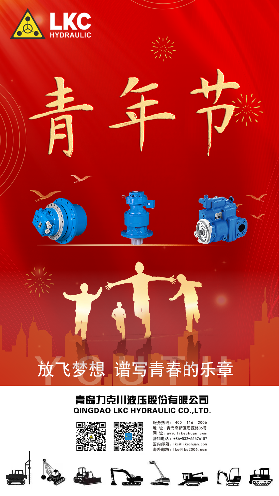 五四青年節(jié) 弘揚(yáng)五四精神，做時(shí)代新青年.png